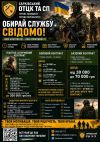 Нові контракти для військовозобовʼязаних